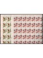ITALY 1971 Youth Games 2 full sheets MNH**