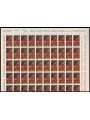 ITALIA 1968 Arrigo Boito 1 foglio intero MNH**