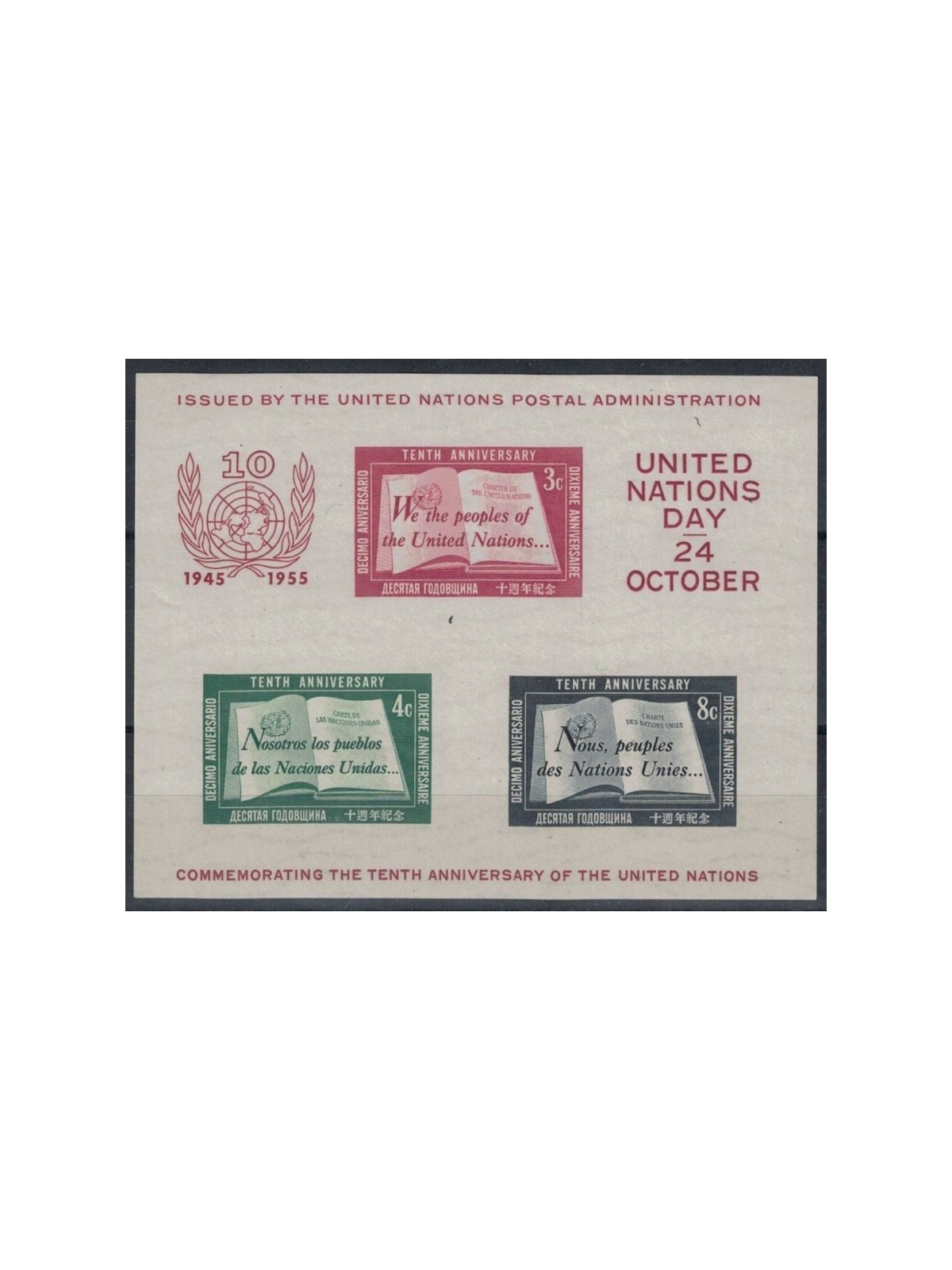 ONU NEW YORK 1955 Anniversario Nazioni Unite (2ª tirat.) BF MNH**
