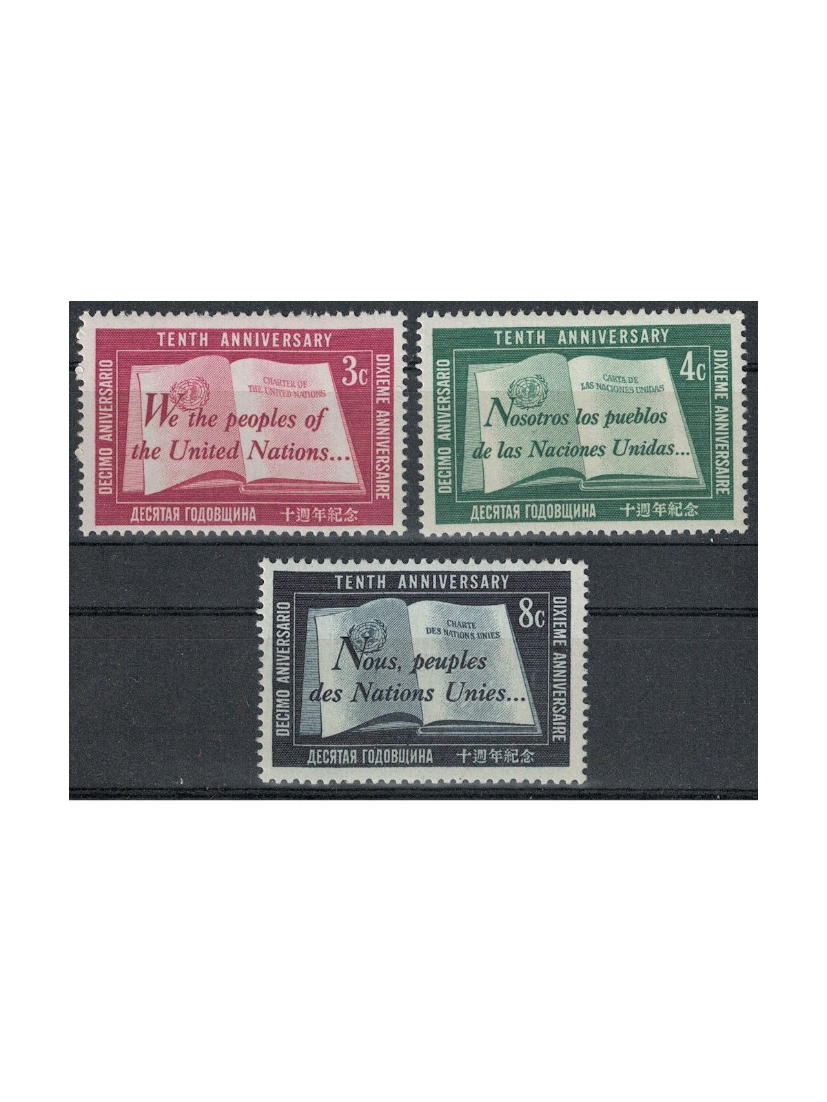 ONU NEW YORK 1955 Anniversario Nazioni Unite 3v MNH**