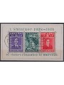 ALBANIA 1938 10° Anniversario del Regno 1 BF us