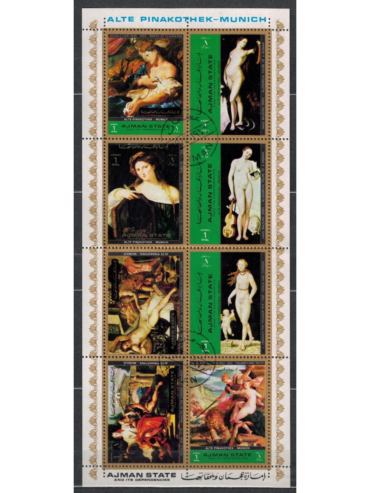 AJMAN 1972 Nude Art Famous Painters, Munich Pinakothek 8v us