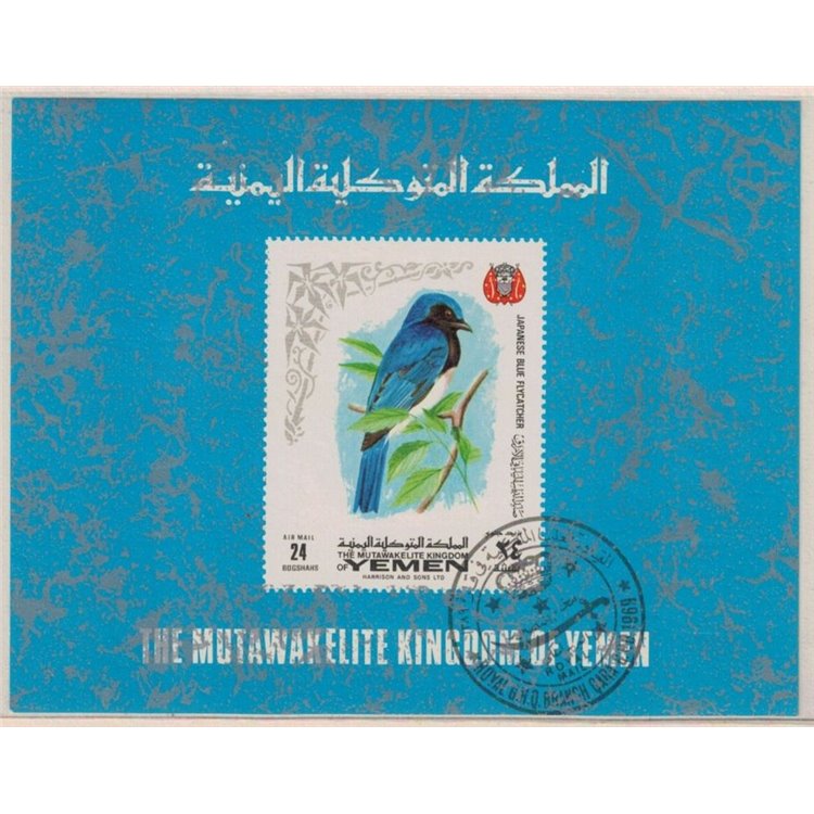 YEMEN KINGDOM 1965 Birds 1 s/s us