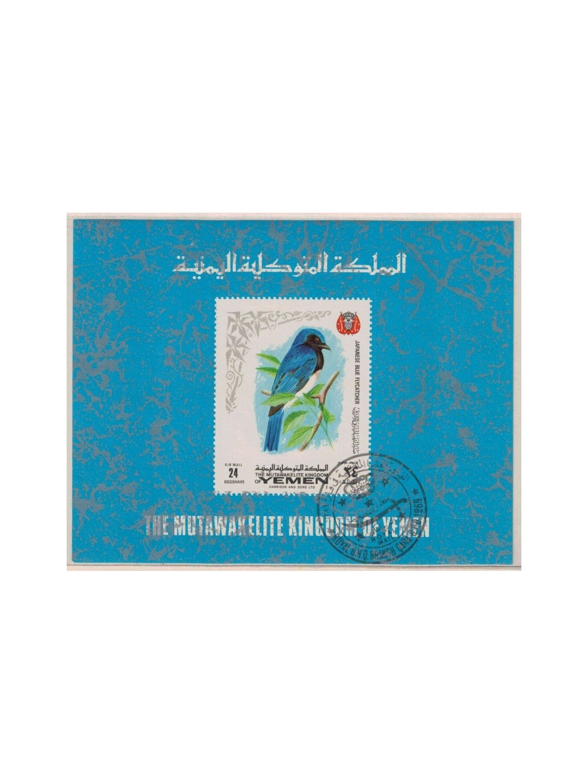 YEMEN KINGDOM 1965 Birds 1 s/s us