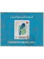 YEMEN KINGDOM 1965 Birds 1 s/s us