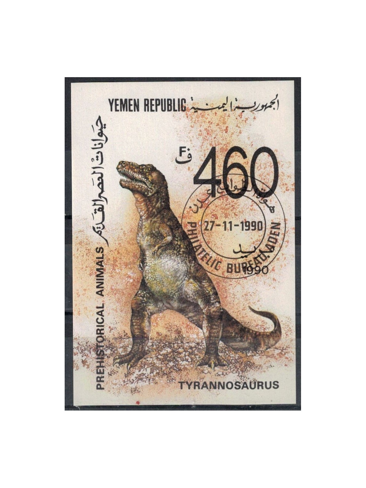 YEMEN REPUBLIC 1990 Prehistoric fauna s/s us