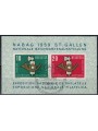 SVIZZERA 1959 Esposizione filatelica di San Gallo BF us