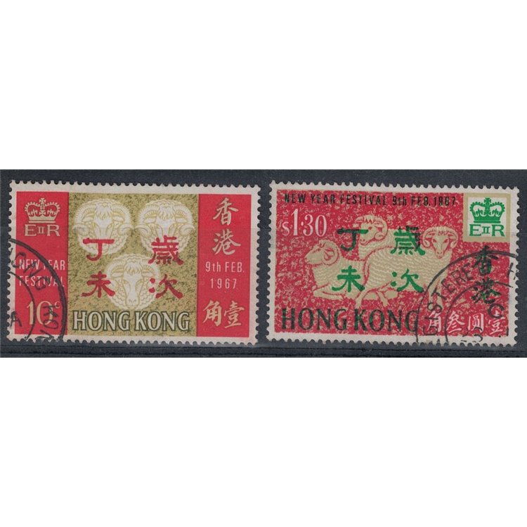 HONG KONG 1967 Year of the Ram 2v us