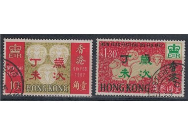 HONG KONG 1967 Year of the Ram 2v us