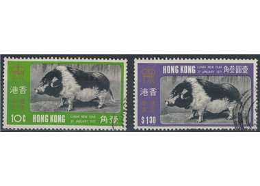 HONG KONG 1970 Year of the Pig 2v us (1)