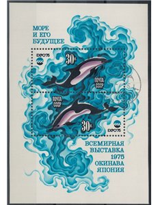 RUSSIA 1975 Oceanexpo 1 s/s apg