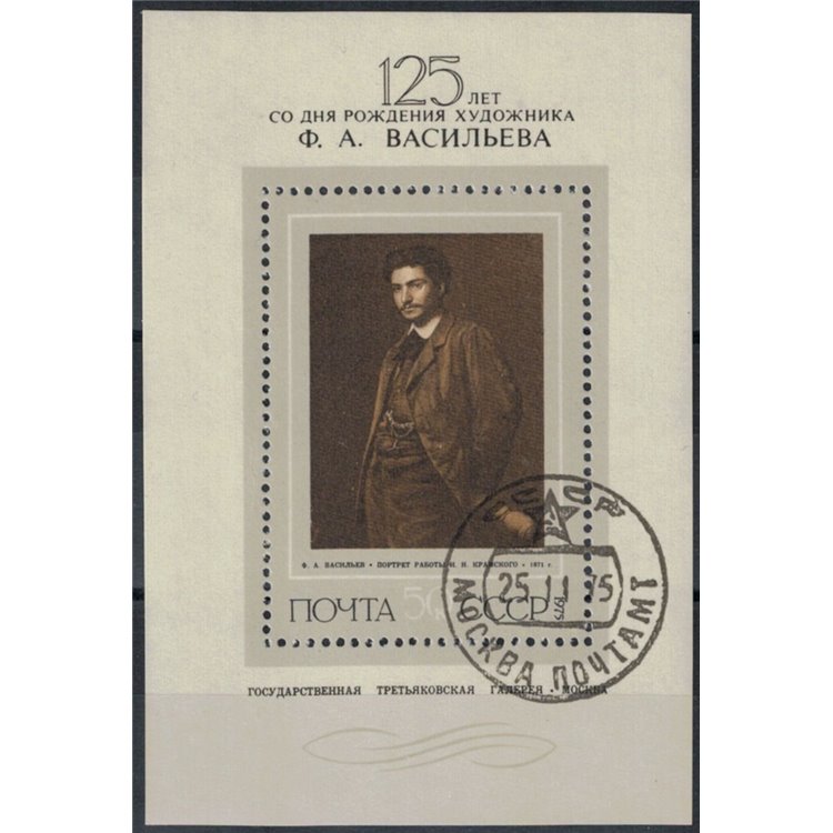 RUSSIA 1975 Fiodor Alexandrovic Vasiliev 1 BF apg