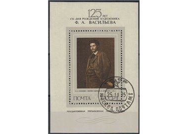 RUSSIA 1975 Fiodor Alexandrovic Vasiliev 1 BF apg