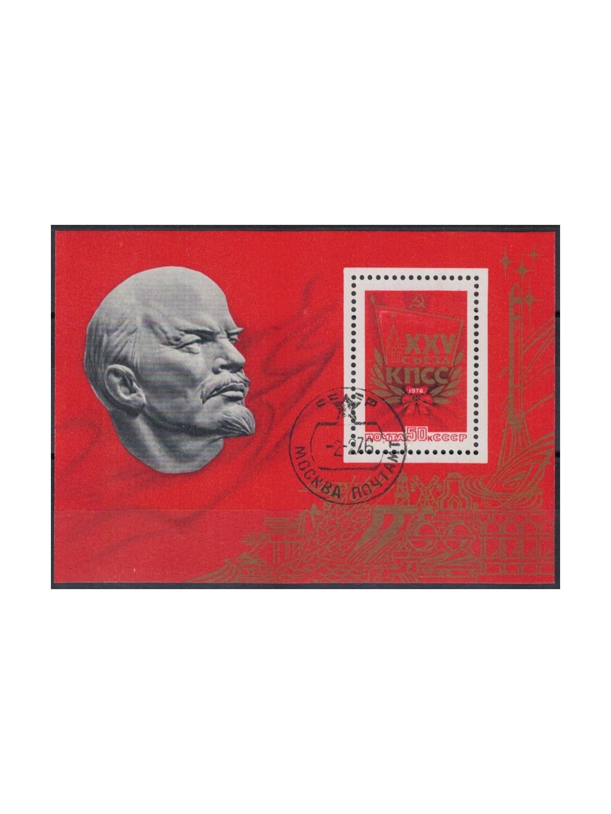 RUSSIA 1976 Congress of the Communist Party 1 s/s apg