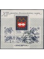 RUSSIA 1976 Winter Olympics 1 s/s apg