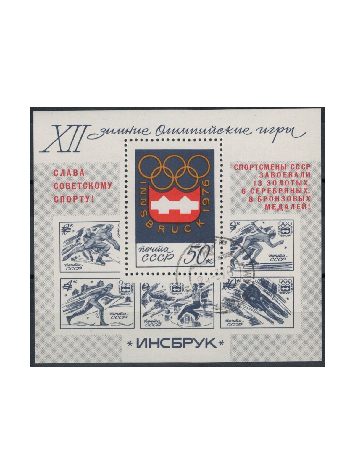 RUSSIA 1976 Vittorie sovietiche alle olimpiadi invernali 1 BF apg