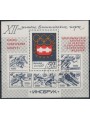 RUSSIA 1976 Vittorie sovietiche alle olimpiadi invernali 1 BF apg