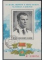 RUSSIA 1976 Primo uomo nello spazio BF apg