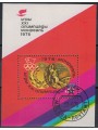 RUSSIA 1976 Montreal Olympics 1 s/s apg