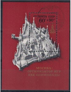 RUSSIA 1976 Moscow Pre-Olympic Games 1 s/s apg