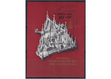 RUSSIA 1976 Moscow Pre-Olympic Games 1 s/s apg