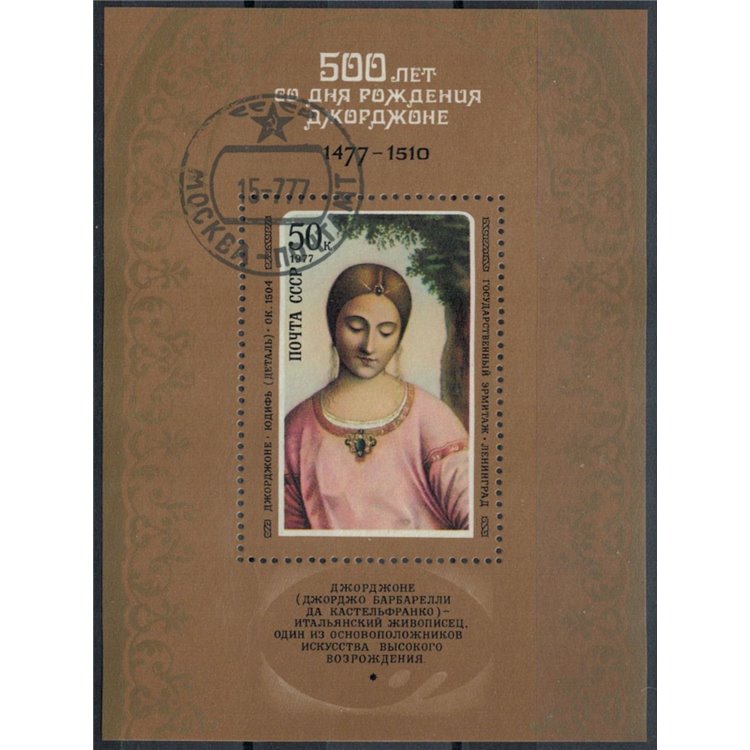 RUSSIA 1977 Giorgione 1 s/s apg