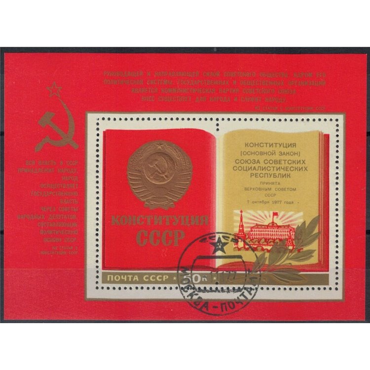 RUSSIA 1977 Promulgation of the new constitution 1 s/s apg