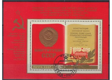 RUSSIA 1977 Promulgazione della nuova costituzione 1 BF apg