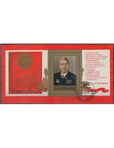 RUSSIA 1977 Promulgazione della nuova costituzione, Breznev 1 BF apg