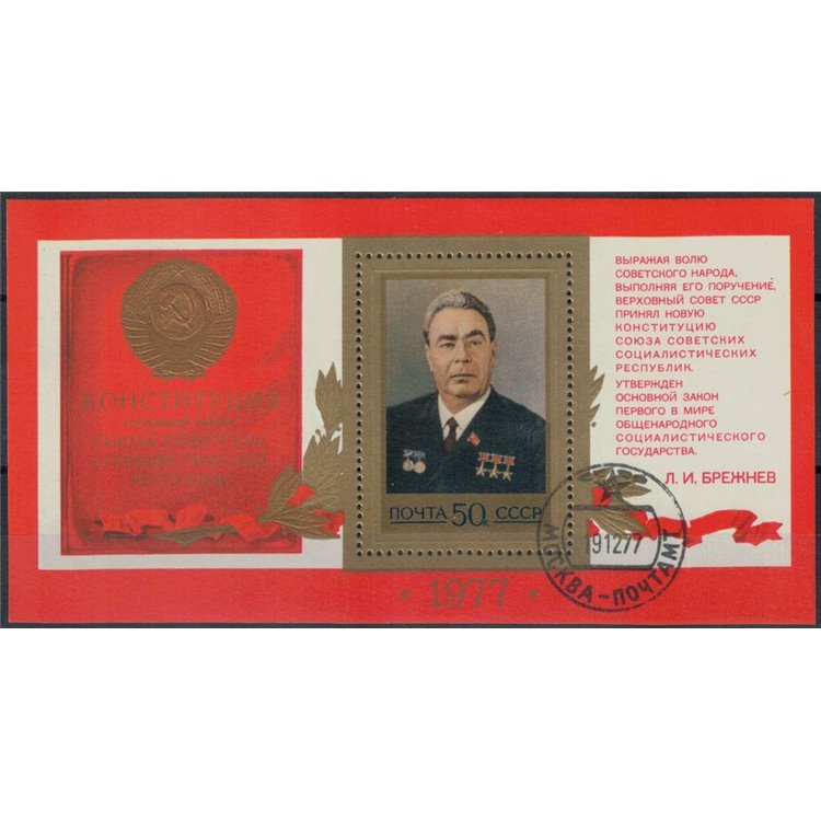 RUSSIA 1977 Promulgation of the new constitution, Brezhnev 1 s/s apg