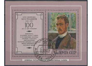 RUSSIA 1978 Boris Mikhaïlovitch Koustodiev 1 BF apg