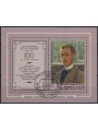 RUSSIA 1978 Boris Mikhaïlovitch Koustodiev 1 BF apg