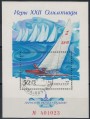 RUSSIA 1978 Moscow Pre-Olympic Games, Tallinn Sailing Races 1 s/s apg