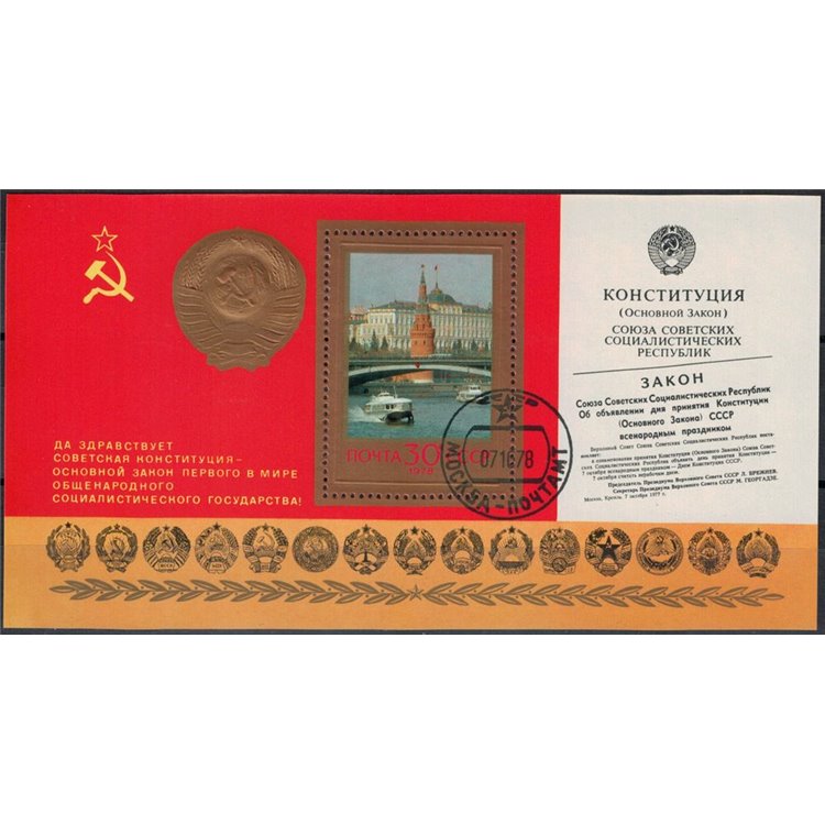 RUSSIA 1978 Anniversario della nuova costituzione 1 BF apg