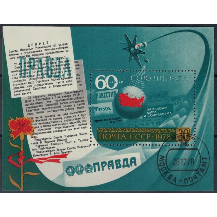 RUSSIA 1978 Pravda News Agency 1 s/s apg