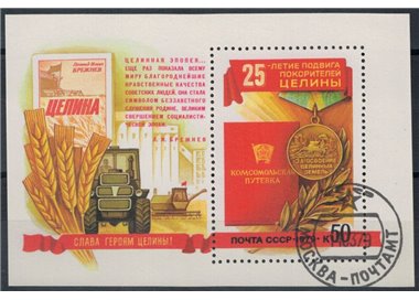 RUSSIA 1979 Agricultural Congress 1 s/s apg