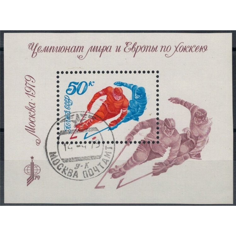 RUSSIA 1979 Ice Hockey 1 s/s apg