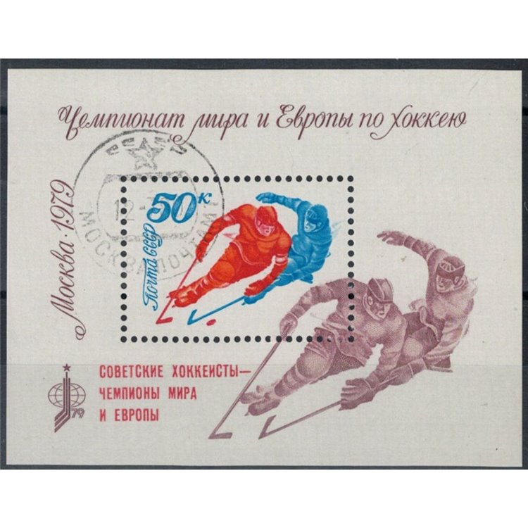 RUSSIA 1979 Soviet victory in the World Hockey Championship 1 s/s apg