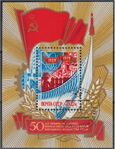 RUSSIA 1979 Fiftieth anniversary of the five-year plan 1 s/s apg