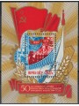 RUSSIA 1979 Cinquantenario del piano quinquennale 1 BF apg