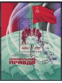 RUSSIA 1979 Arctic Skiing Expedition, Pravda 1 s/s apg