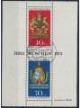 GERMANY BRD 1973 Ibra 73, philatelic exhibition s/s us