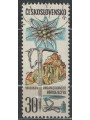 CECOSLOVACCHIA 1971 Guide di montagna us