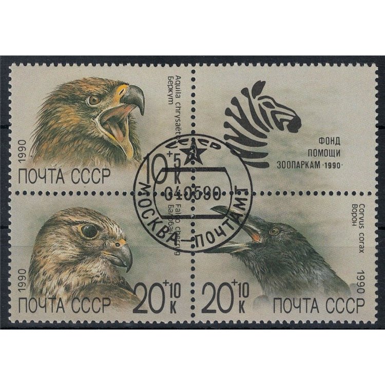 RUSSIA 1990 Soviet Zoo Aid Fund 4v us