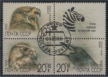 RUSSIA 1990 Soviet Zoo Aid Fund 4v us