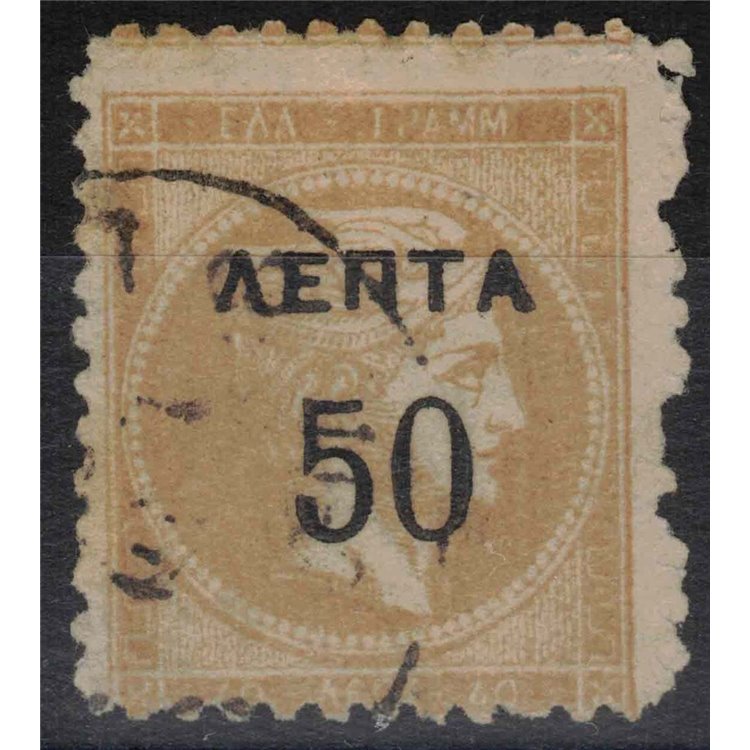 GREECE 1900 Large head of Mercury dent. 11½ (50l. on 40l. salmon) us