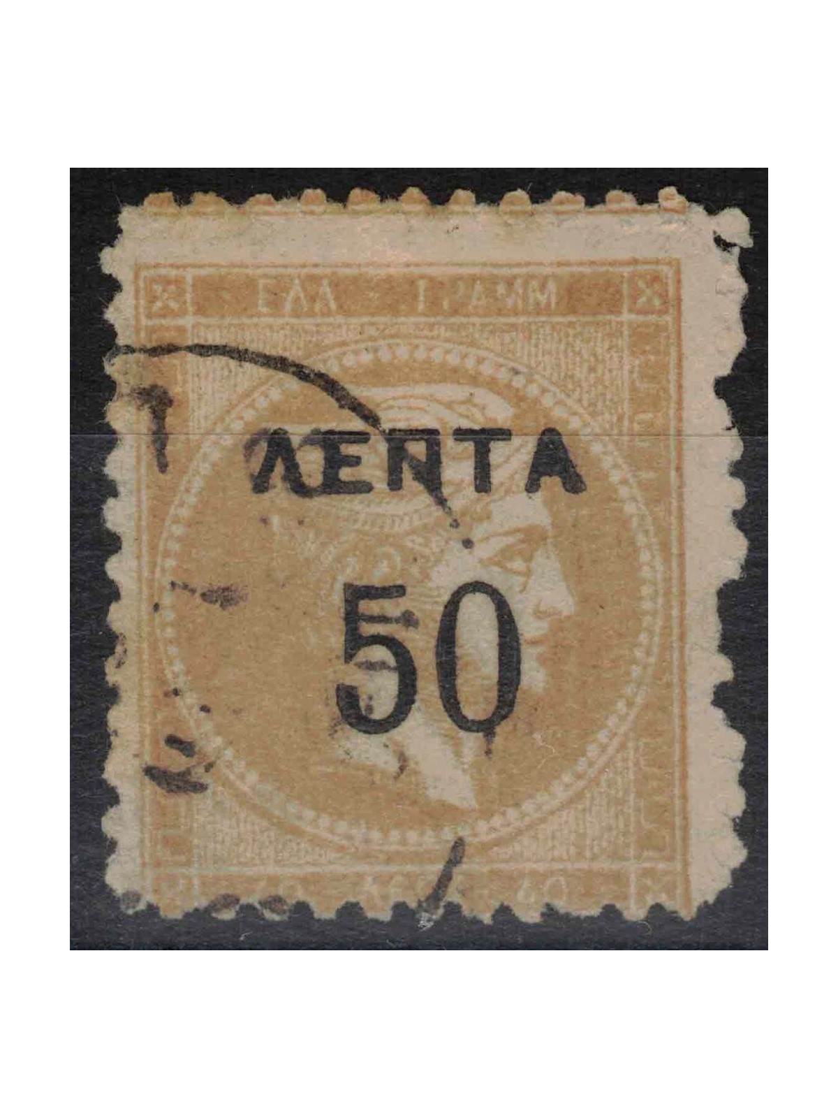 GRECIA 1900 Testa grande di Mercurio dent. 11½ (50l. su 40l. salmone) us