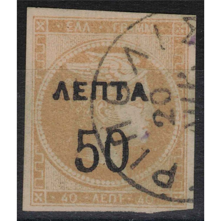 GREECE 1900 Large Head of Mercury (50l. on 40l. salmon) us