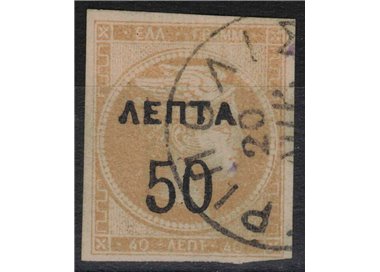 GREECE 1900 Large Head of Mercury (50l. on 40l. salmon) us