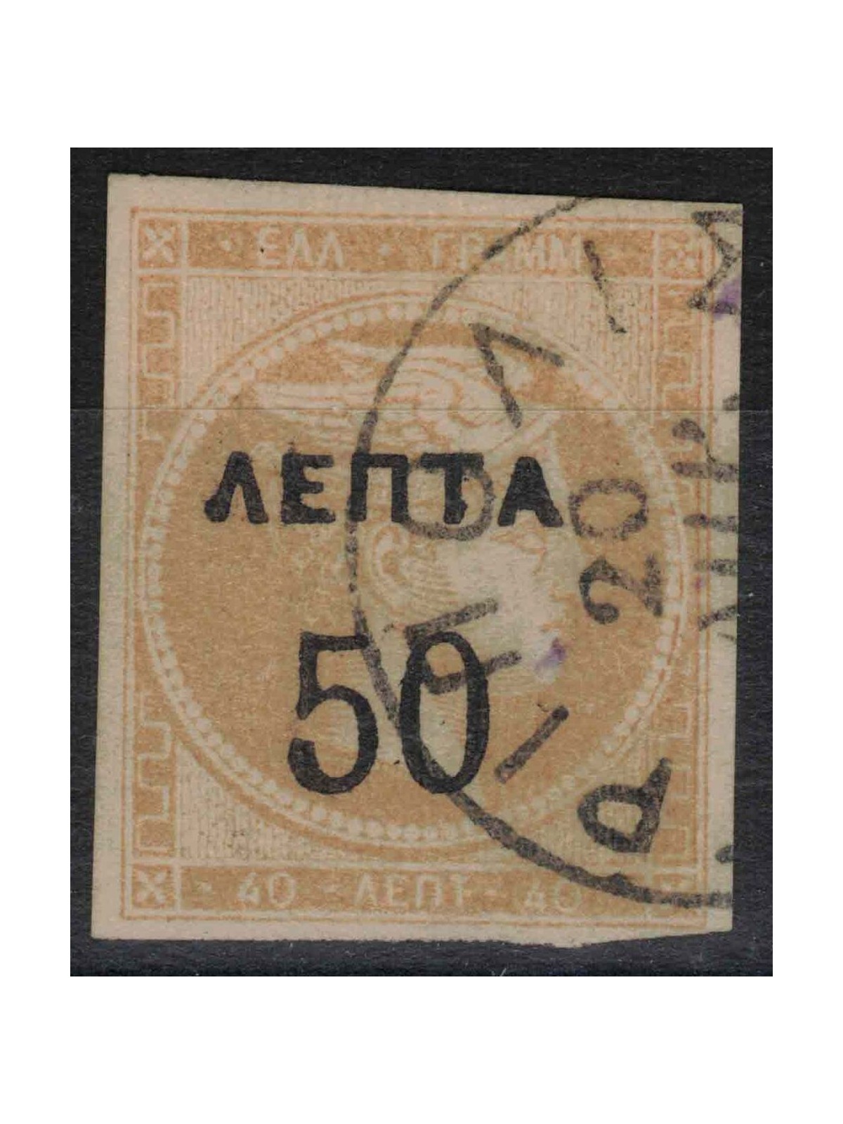 GRECIA 1900 Testa grande di Mercurio (50l. su 40l. salmone) us